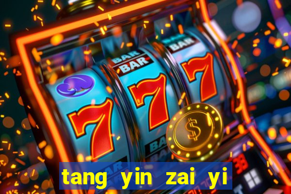 tang yin zai yi jie cap 1